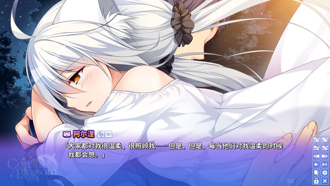 Corona Blossom-日冕之华- vol.3 跨越星际的旅行游戏截图