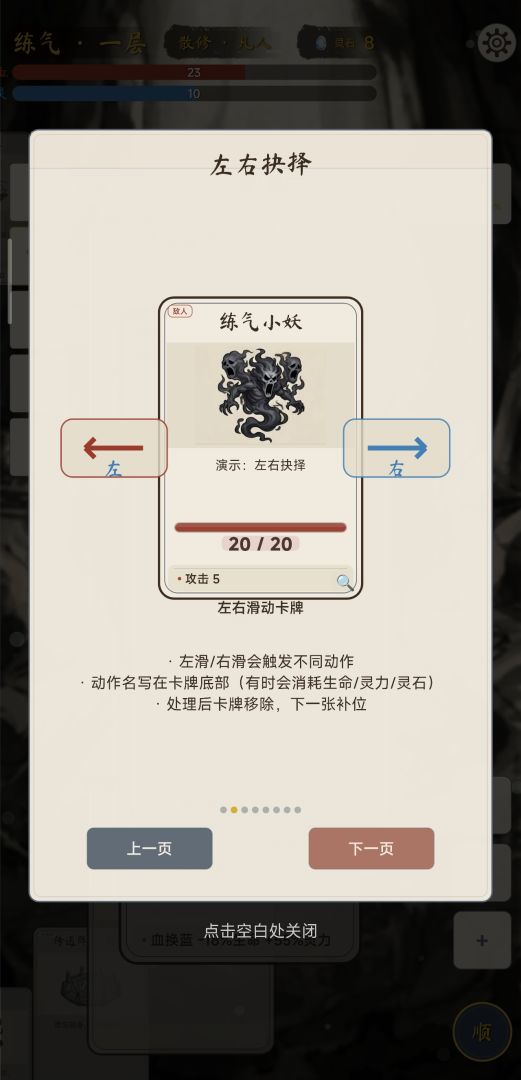 卡牌修仙传游戏截图