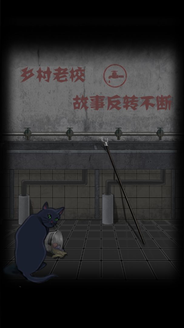 禁忌学院游戏截图