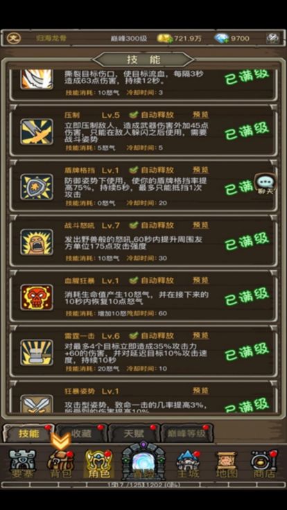 暗影部落-放置MMORPG手游游戏截图