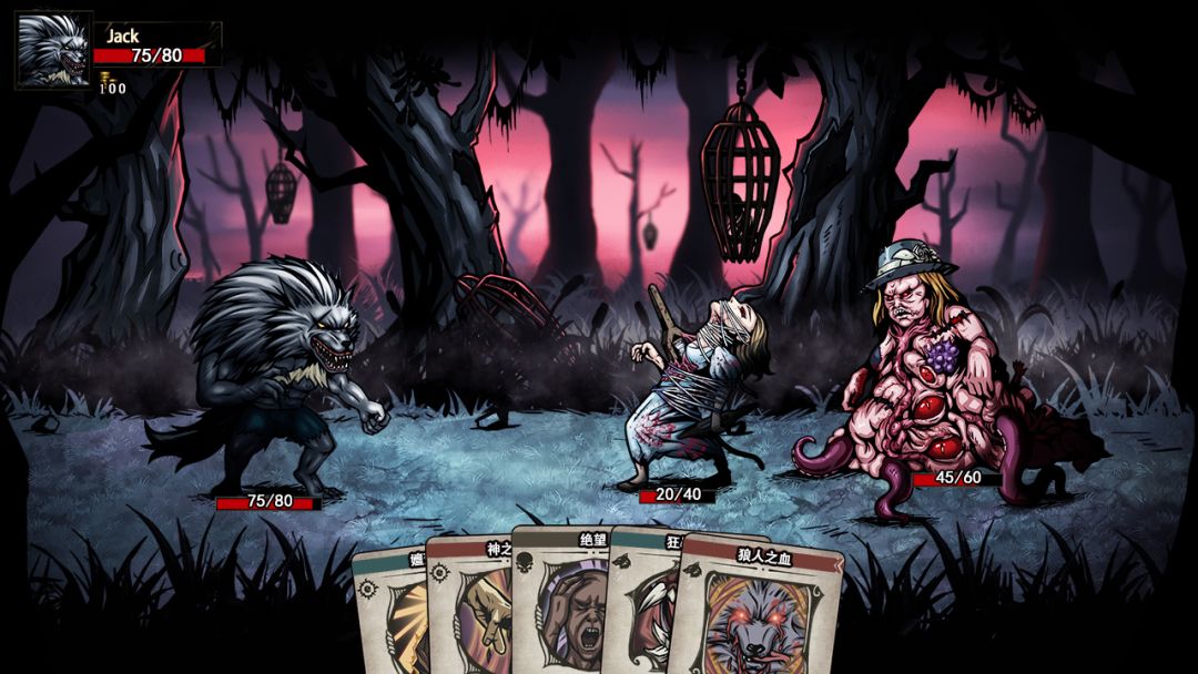 不死不眠游戏截图