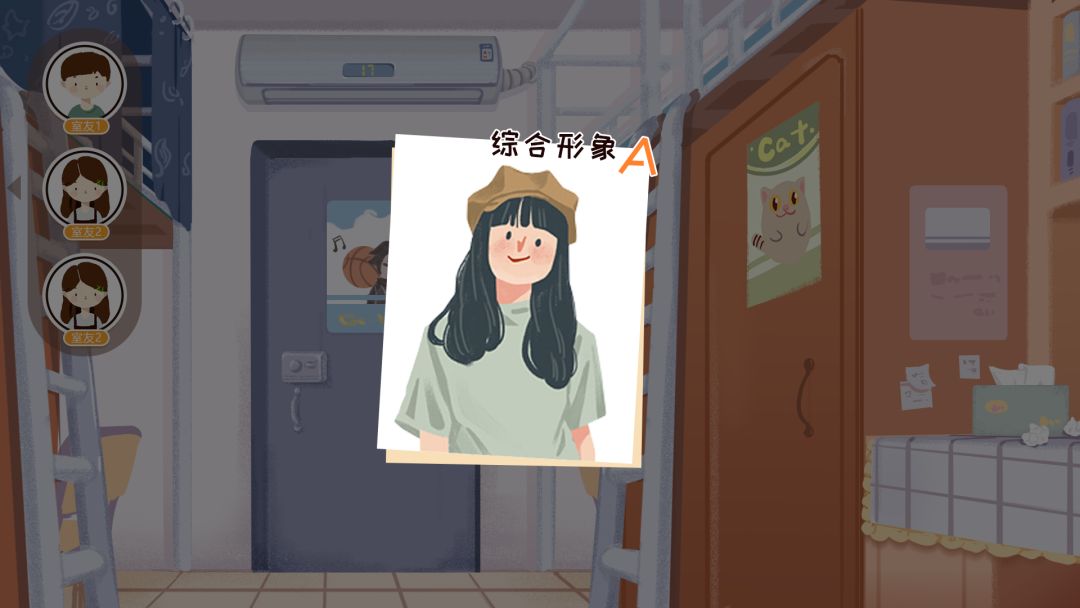 我们的大学游戏截图