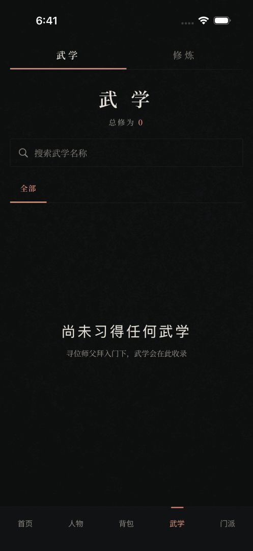 云起江湖游戏截图