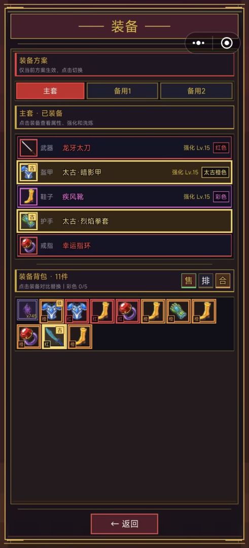 暗黑大剑守卫游戏截图