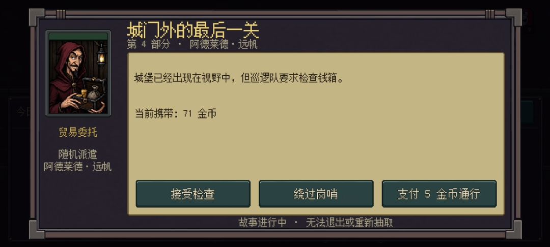 庇护城堡游戏截图
