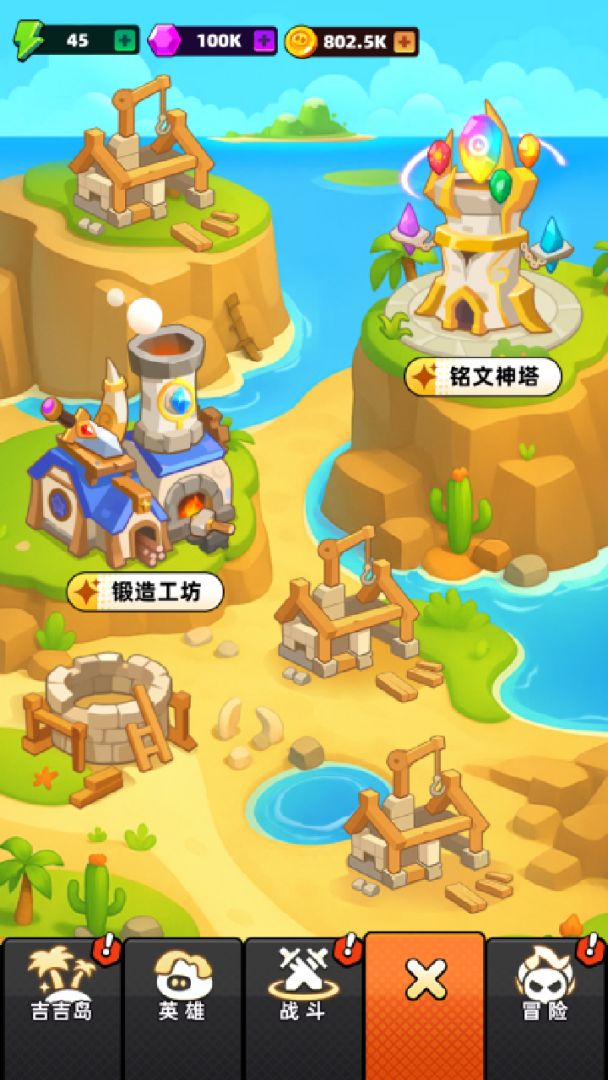 全民萌兽游戏截图