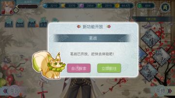 新版本前瞻“茗战”玩法介绍