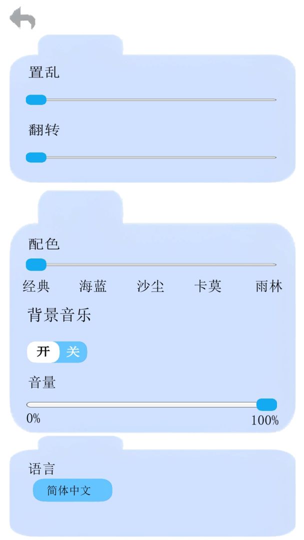 LS魔方游戏截图