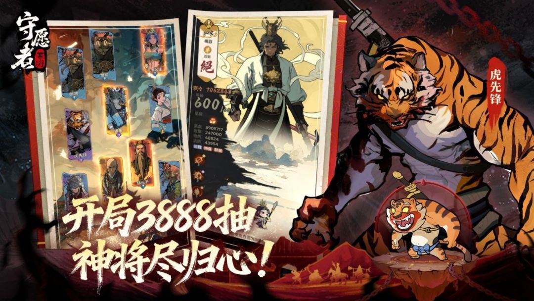 守愿者游戏截图