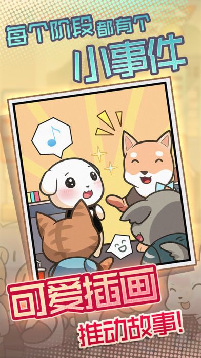 社畜小波游戏截图