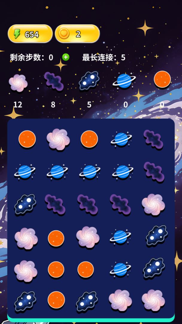 灿烂星空图鉴游戏截图