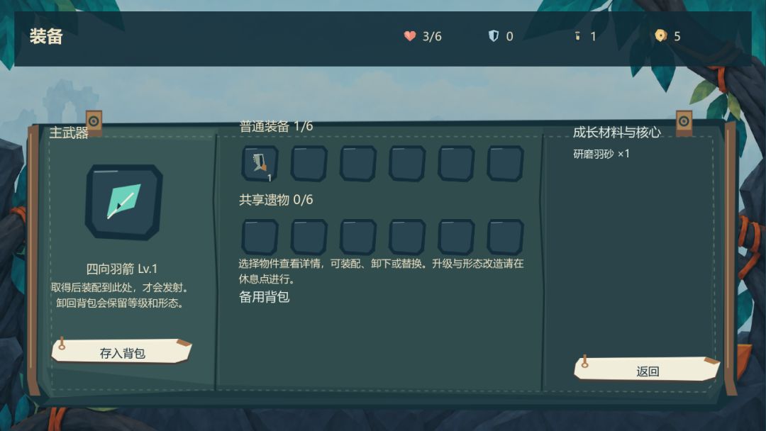 那就飞呀游戏截图
