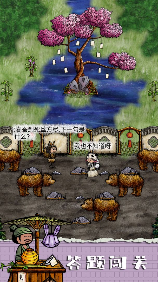 华夏人生游戏截图