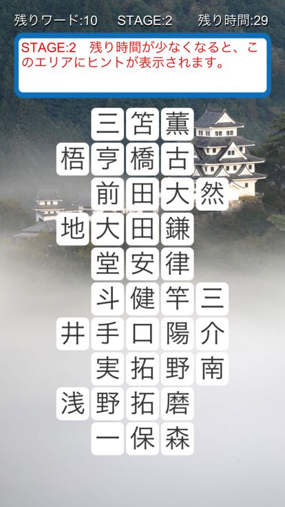 パズル for サッカー日本代表游戏截图