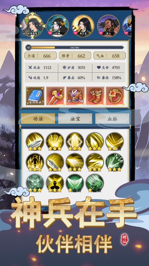 剑出鞘恩怨了游戏截图