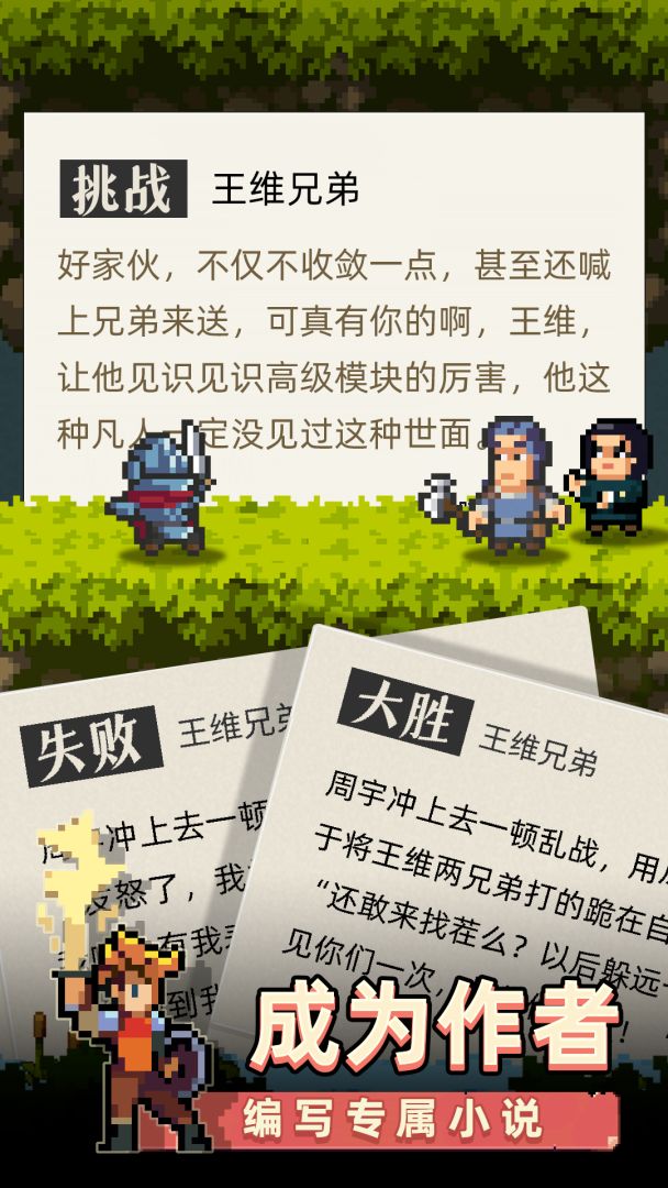 召唤之主（测试服）游戏截图