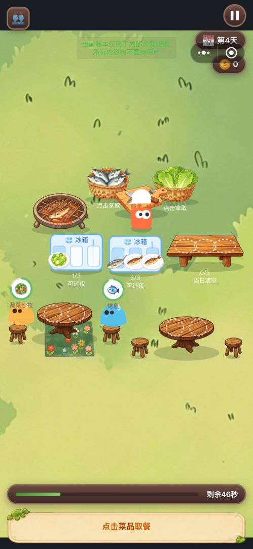森林餐厅游戏截图