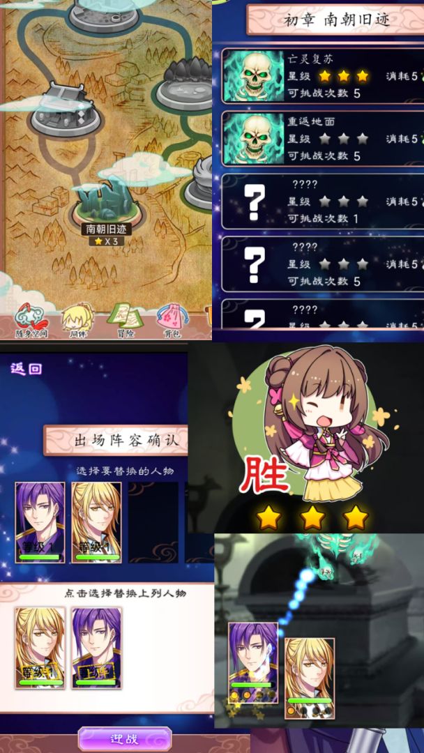 梦回南朝游戏截图