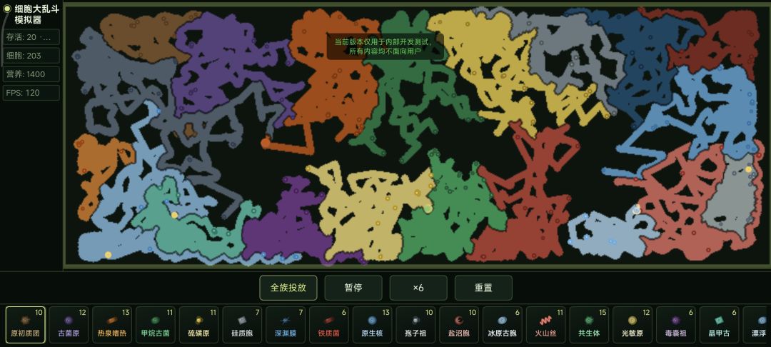 细胞大乱斗模拟器游戏截图