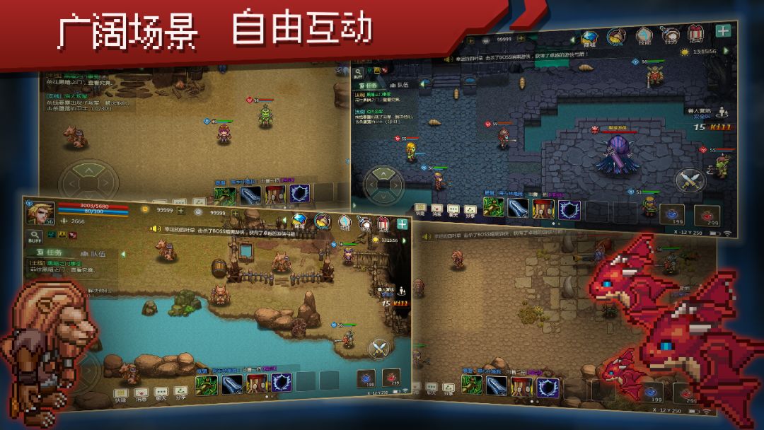 像素创世纪游戏截图