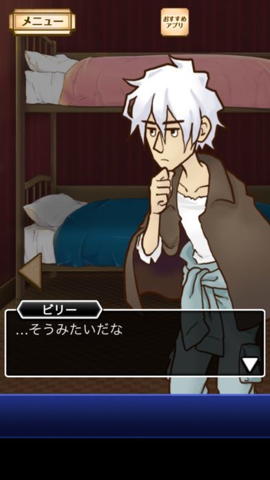 謎解き脱出ゲーム 名探偵ビリー 〜陰謀〜游戏截图