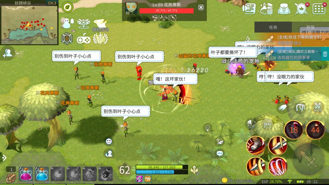 露娜：蓝色大陆游戏截图