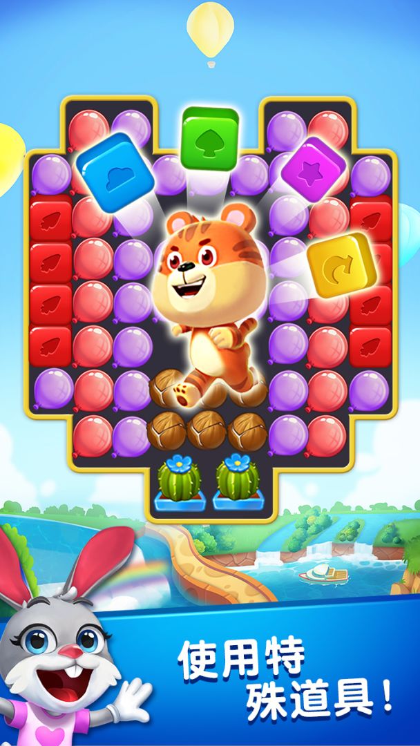 兔子消消乐: 玩具屋游戏截图