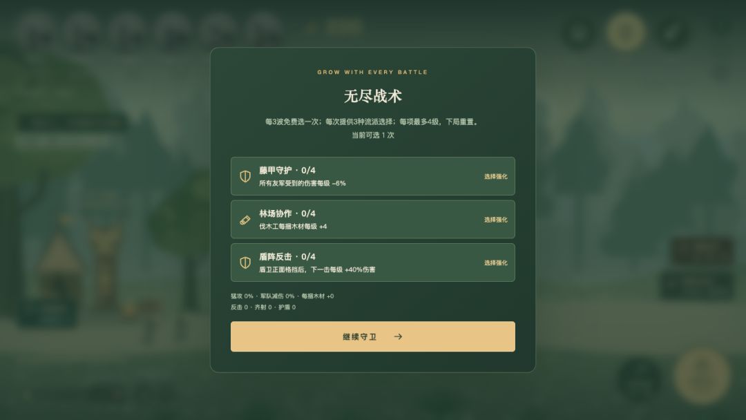 林火部落游戏截图