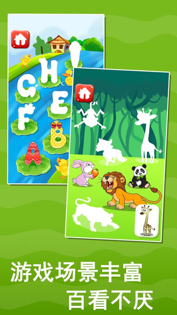 宝宝益智早教贴纸书游戏截图