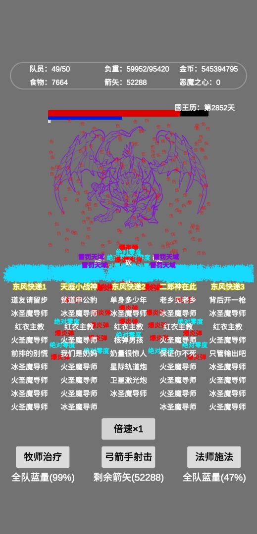 文字恶魔城游戏截图