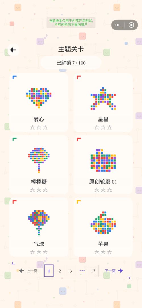 直线最长游戏截图