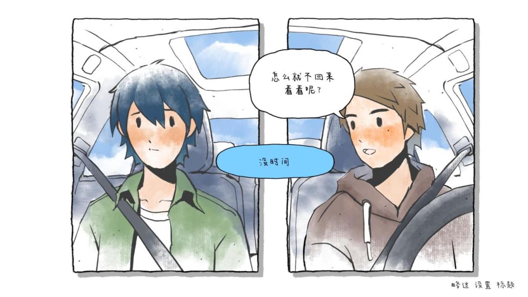 那年夏末游戏截图