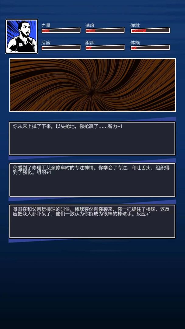 重开之篮球之神游戏截图