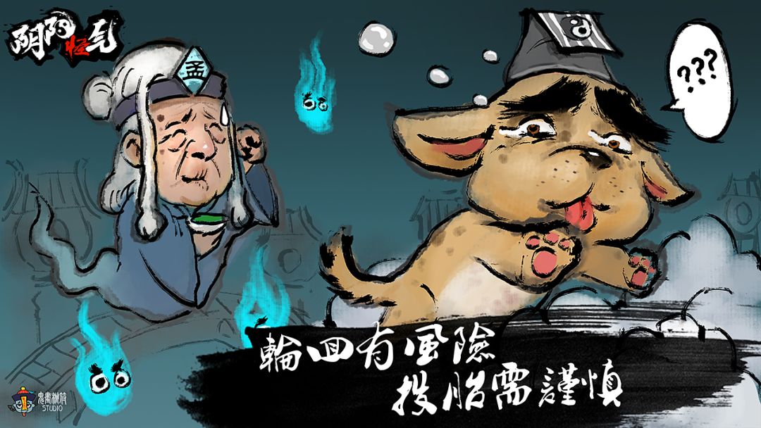 阴阳怪气游戏截图