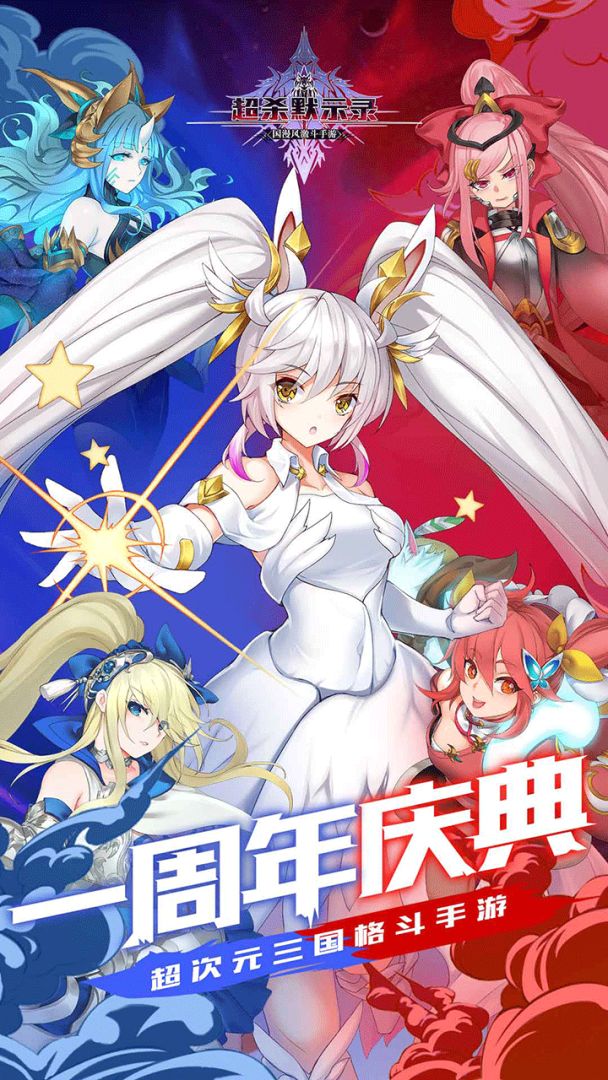 超杀默示录游戏截图