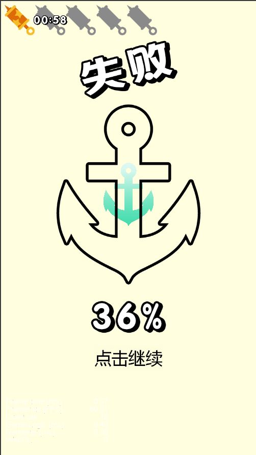 天天吹气球游戏截图