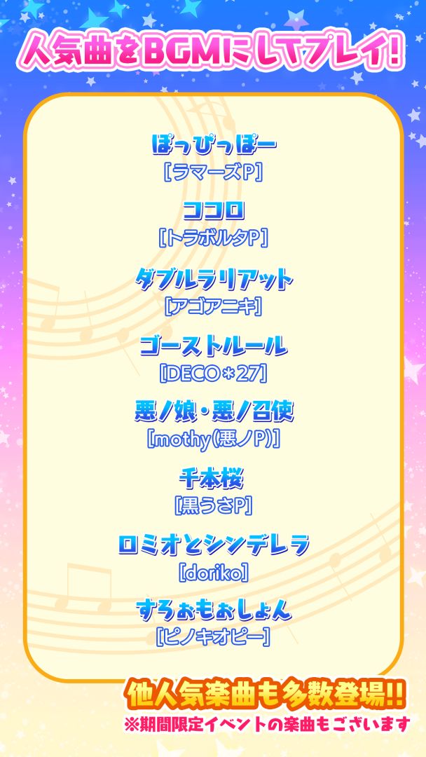 初音未来:谜之音乐彗星游戏截图