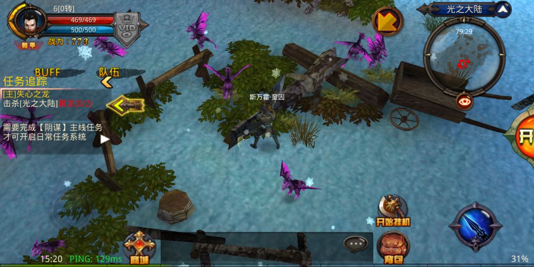 光之大陆游戏截图