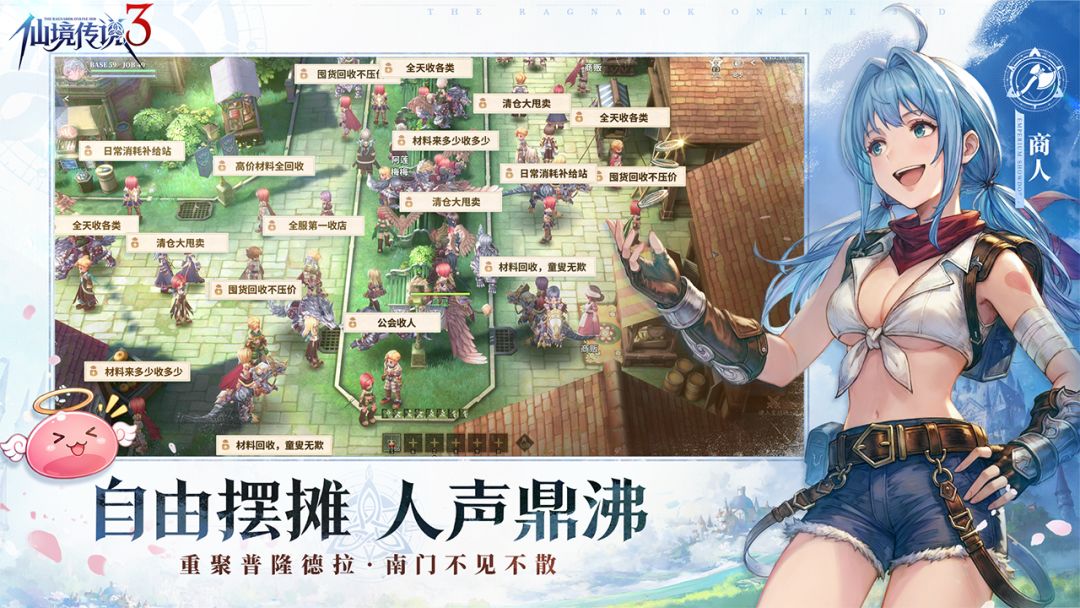 仙境传说3游戏截图