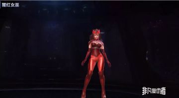 【攻略】猩红女巫新制服评测：让BOSS闻风丧胆的PVE超一线实力