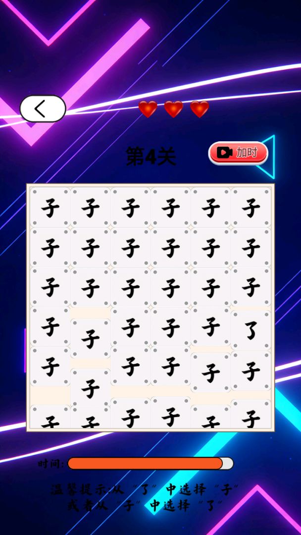 关卡有点多游戏截图