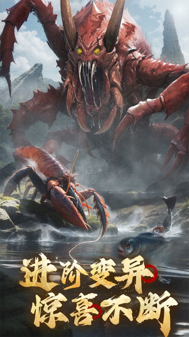 山海经幻想录游戏截图