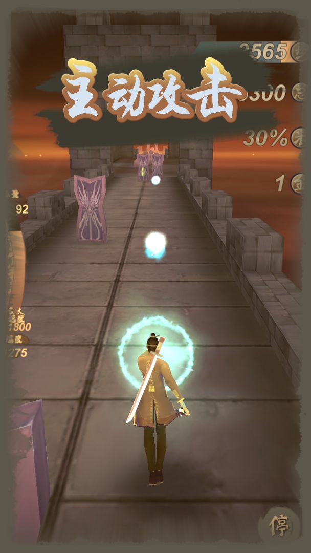 突破今天游戏截图