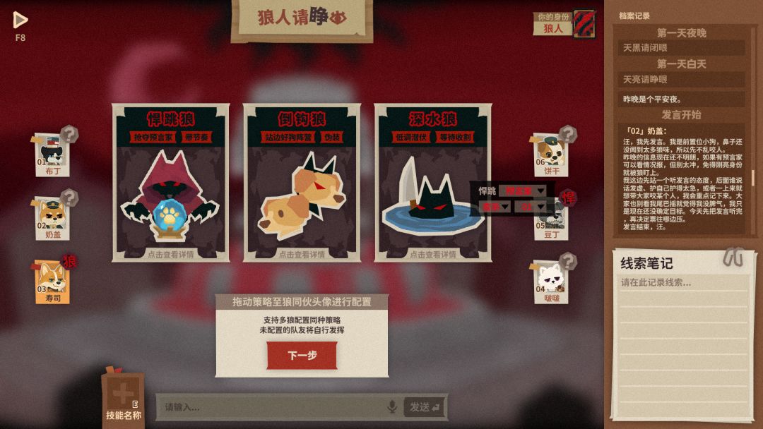 汪里个狼 wolf in woof游戏截图