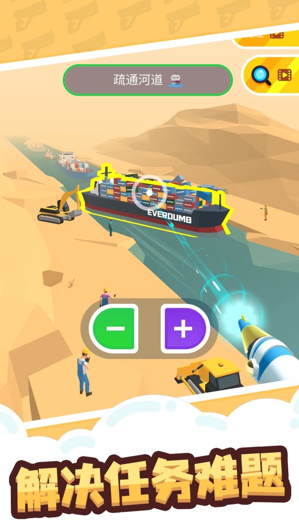 缩放大师游戏截图