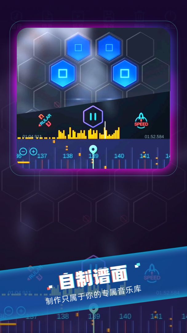 节奏快闪游戏截图