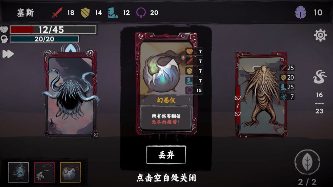 混沌将至游戏截图