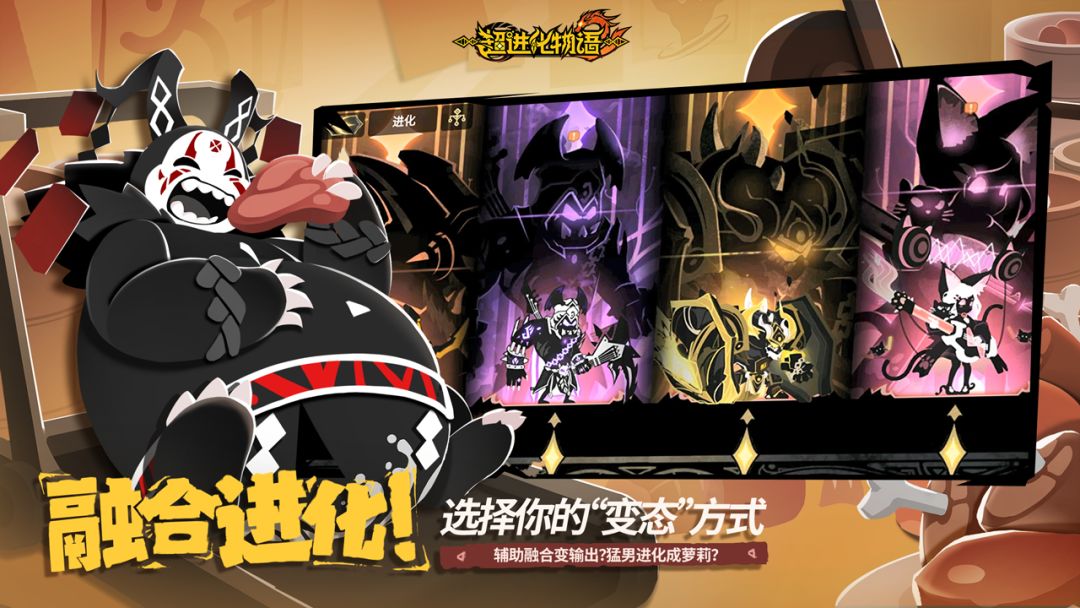 超进化物语2游戏截图