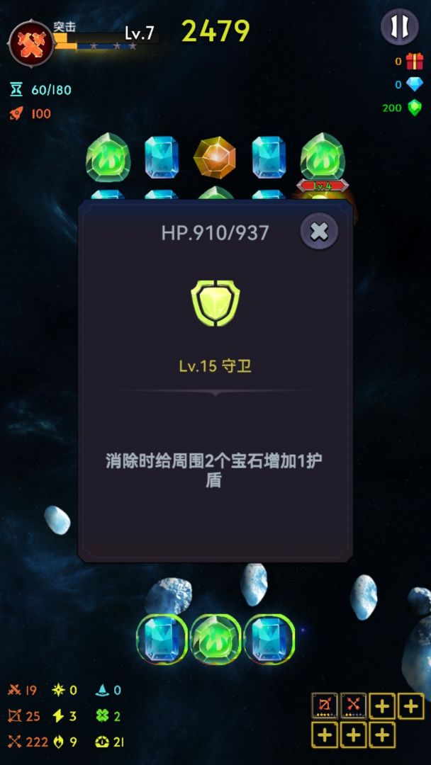 消除生存者游戏截图