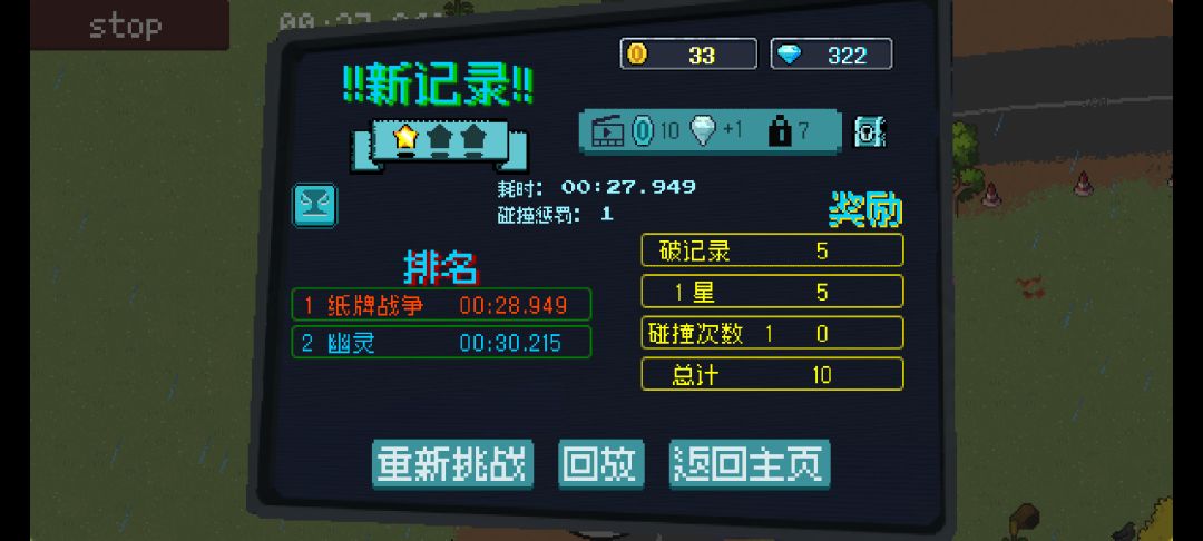 像素拉力赛(TapTap测试版)游戏截图